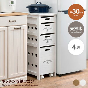 【クーポンで15%OFF! 10/26 0:00~10/27 9:59まで★】ストッカー 木製ストッカー 隙間収納 省スペース 天然木 キャスター付き 4段 ロゴ入り 通気性抜群 ほぼ完成品 タイル デッドスペース タオル 衣