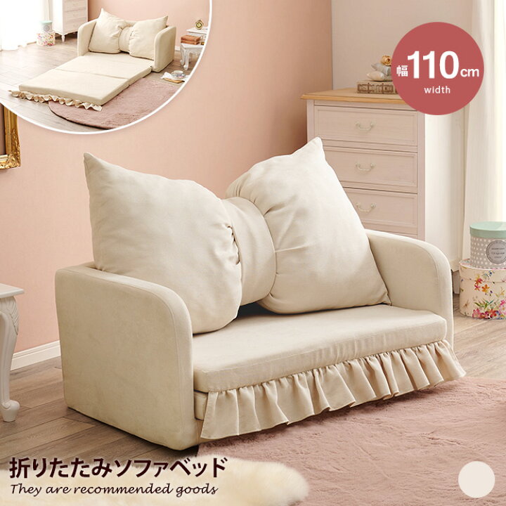 楽天市場】【クーポンで14％OFF! 6/8 0:00~23:59まで☆】ソファベッド 