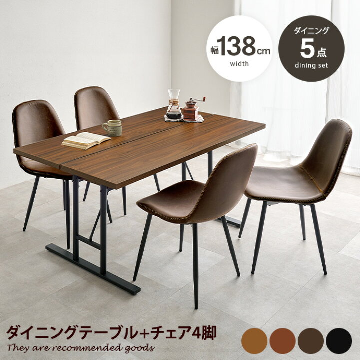楽天市場】【MAX50％OFF! 3/20 20:00~20:59まで☆】ダイニングセット 