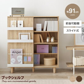 【MAX50％OFF! 4/20 0:00 ~ 23:59まで★】収納 本棚 棚 ブックシェルフ キャビネット 書棚 4段 可動棚 スライド扉 スライド棚 薄型 隠せる 大容量 漫画収納 ディスプレイ 推し活 幅91 リビング 寝室 マガジン コミック 文庫本 雑誌 CD