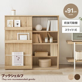【MAX50％OFF! 4/20 0:00 ~ 23:59まで★】収納 本棚 棚 ブックシェルフ キャビネット 書棚 4段 可動棚 スライド扉 スライド棚 薄型 隠せる 大容量 漫画収納 ディスプレイ 推し活 幅91 リビング 寝室 マガジン コミック 文庫本 CD DVD