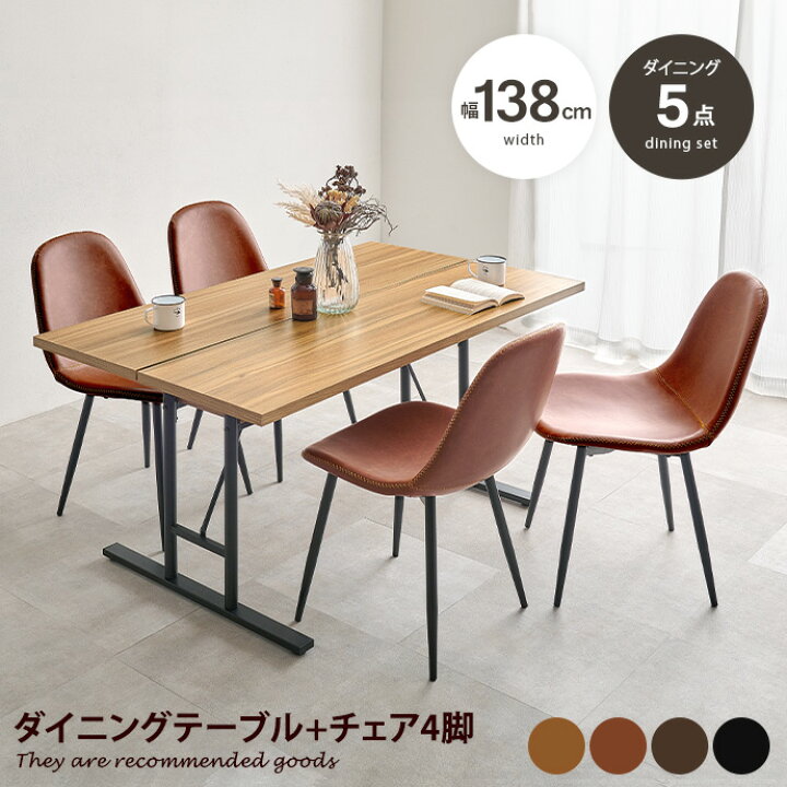 楽天市場】【MAX50％OFF! 4/10 0:00~23:59まで☆】ダイニングセット 