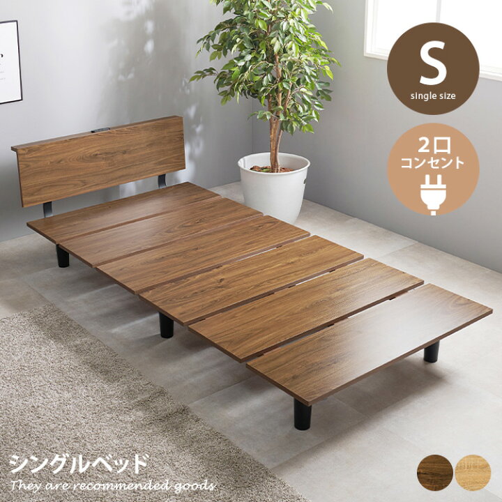 楽天市場】【クーポンで15％OFF! 4/18 0:00~23:59まで☆】ベッド 