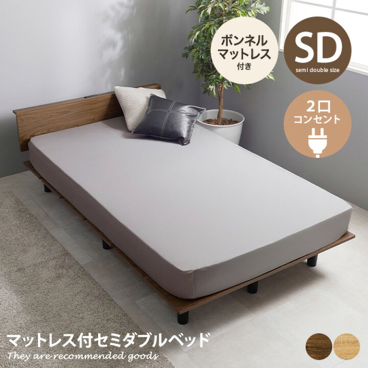 楽天市場】【クーポンで14％OFF! 4/7 0:00~23:59まで☆】ベッド 