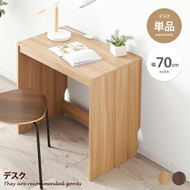 【クーポンで13％OFF！3/6 00:00~23:59限定！】PCデスク パソコンデスク デスク 机 つくえ 学習机 勉強机 ドレッサー 作業台 オフィスデスク 書斎机 テーブル ツインデスク 木目調 木製 省スペース コンパクト スリム 一人暮らし 子供 リビング学習 在宅