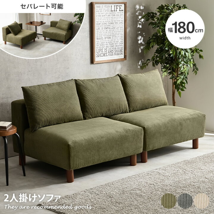 楽天市場】【クーポンで15％OFF! 4/18 0:00~23:59まで☆】ソファ 二人 