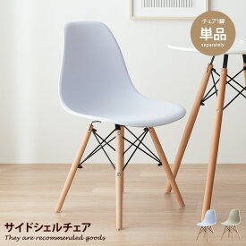 【クーポンで15％OFF！★4/20 0:00~23:59限定★】Eames イームズ チェア DSW 椅子 ダイニング スツール オフィス デスク サイドシェル リプロダクト ワーク 玄関 ラウンジ ハイバック 木製 事務 リビング デザイナーズ 子ども ドレッサー 読書 カフェ 幅46 チェアー