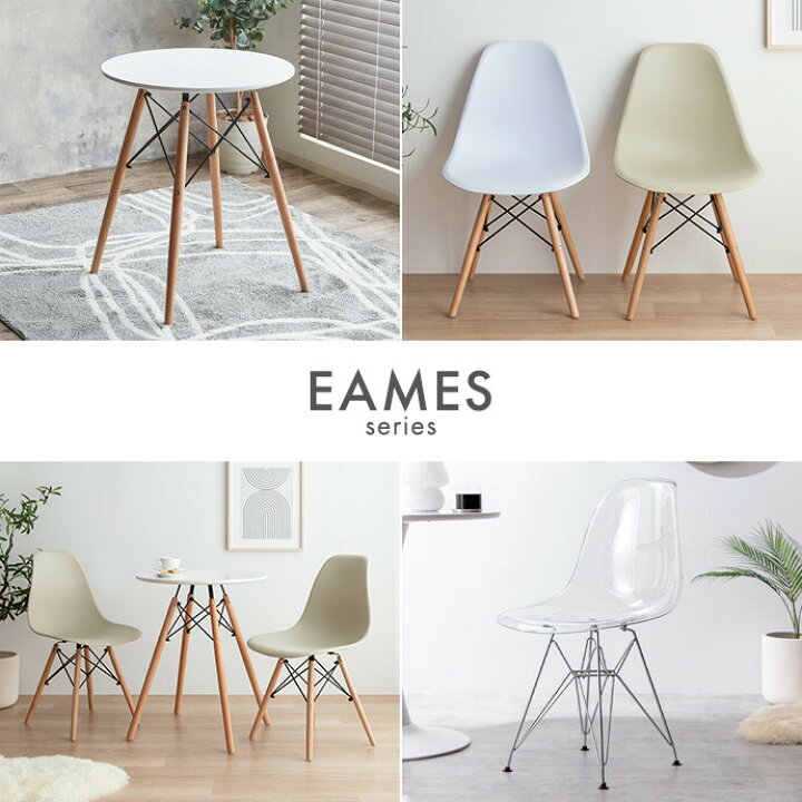 楽天市場】【MAX50％OFF! 7/15 0:00 ~ 23:59まで☆】Eames イームズ 
