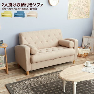 yMAX50OFF! 9/5 0:00 ~ 23:59܂ŁzAnne 2P Storage sofa 2P\t@ 2l|\t@ 2.5l| 2l|p 2lp \t@[