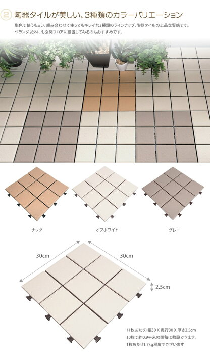 楽天市場】ガーデン タイル ジョイント シート 正方形 300角 30cm×30cm 