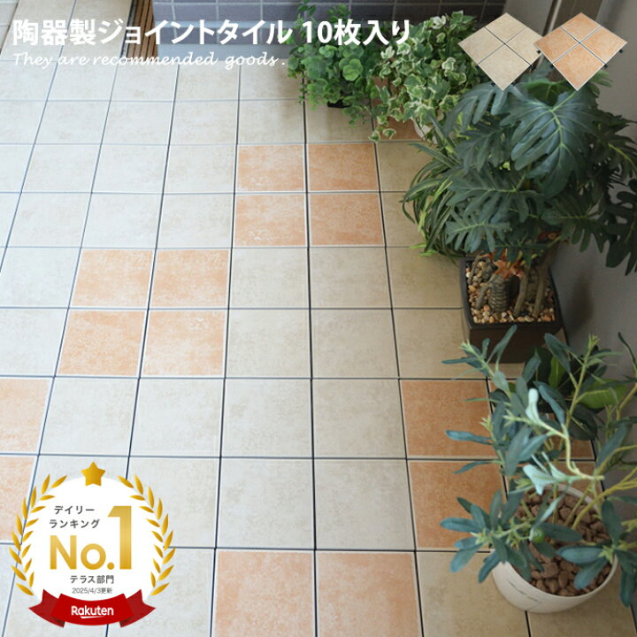 楽天市場】ガーデン タイル ジョイント シート 正方形 300角 30cm×30cm 