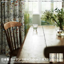 【MAX50％OFF！5/25 20:00~23:59！★先着10枚★】POOH Garden place 100×200 遮光 プーさん カーテン ウォッシャブル ナチュラル 日本製 形状記憶 キャラクター ドレープカーテン 1.5倍ヒダ 2級遮光 ディズニー