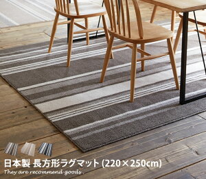 �y�N�[�|����15��OFF! 5/18 0:00~23:59�܂Ł��z�y220cm×250cm�z���O�}�b�g ���_�� �X�g���C�v�� �k���n �s�D�z ����~�߉��H �h�_�j���H �z�b�g�J�[�y�b�g ���g�[ �ϔM���H �x�[�W�� �u���E�� �u���b