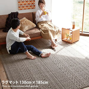 �y�N�[�|����16��OFF! 6/7 0:00~23:59�܂Ł��z�y130cm×185cm�z ���O�}�b�g ���O �}�b�g �����` ���r���O ���� �J�[�y�b�g �O�~ �I�[���V�[�Y�� ���{�� �􂦂� �h�_�j �k�� ���{�� ���u�҂� �P�[�u����