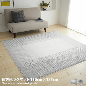 �y�N�[�|����15��OFF! 5/18 0:00~23:59�܂Ł��z�y130cm×185cm�z���O�}�b�g ���O �}�b�g �����` 1.5�� ���r���O ���� �J�[�y�b�g �O�~ �I�[���V�[�Y�� �h�_�j���H ���g�[�Ή� �z�b�g�J�[�y�b�g�Ή� ��