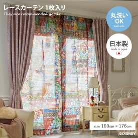 【クーポンで14％OFF！4/26 0:00~4/27 9:59まで】ボイルカーテン 100×176 ディズニー Disny 美女と野獣 ビューティー ビースト ベル カーテン レース 洗える ウォッシャブル 子供部屋 キッズ 日本製 メイドインジャパン disneyhome 薄地 ステンドグラス