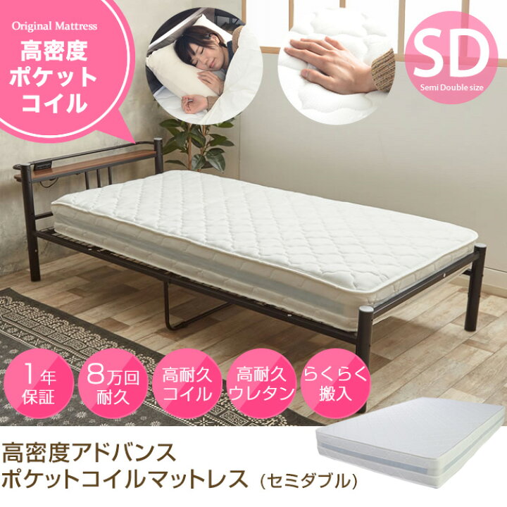 楽天市場】【セミダブル】マットレス セミダブル 高密度アドバンス 