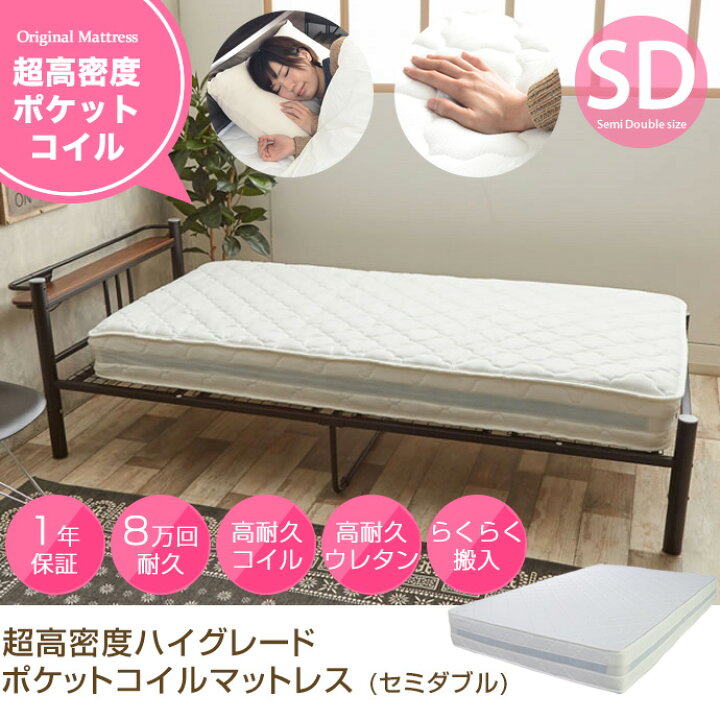 楽天市場】【MAX50％OFF! 7/4 20:00~23:59まで☆】【セミダブル 
