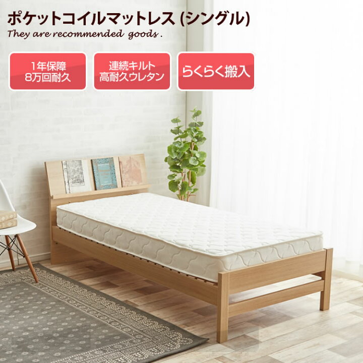 楽天市場】【MAX50％OFF! 11/20 20:00 ~ 23:59まで☆】【シングル  