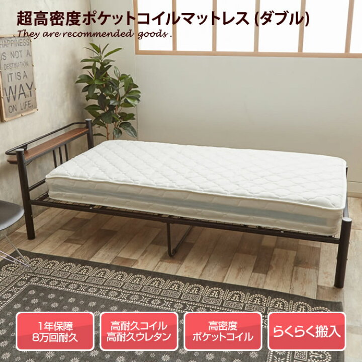楽天市場】【ダブル】マットレス ダブル 超高密度ハイグレードポケット  
