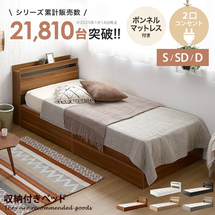楽天市場】ベッド シングル セミダブル ダブル シングルベッド ベッド 