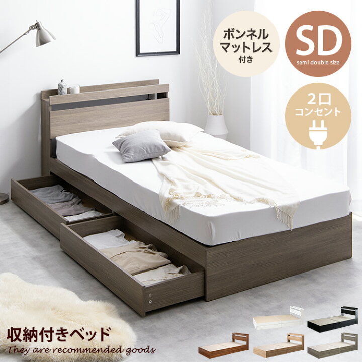 楽天市場】ベッド シングル セミダブル ダブル シングルベッド ベッド 