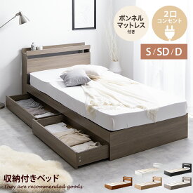 【クーポンで14％OFF！4/26 0:00~4/27 9:59まで】Pluto シングル セミダブル ダブル プルート ベッド シングルベッド ベッドフレーム マットレス付 フレーム マットレス付きベッド ボンネルコイル フロアベッド ローベッド ロータイプ すのこベッド 一人暮らし