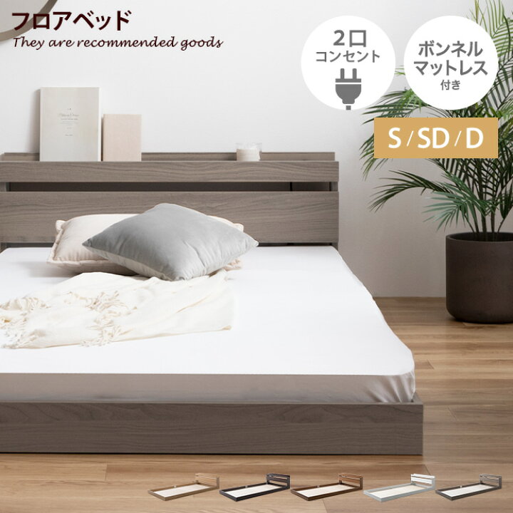 楽天市場】【MAX50％OFF! 4/15 0:00~23:59まで☆】ベッド シングル 