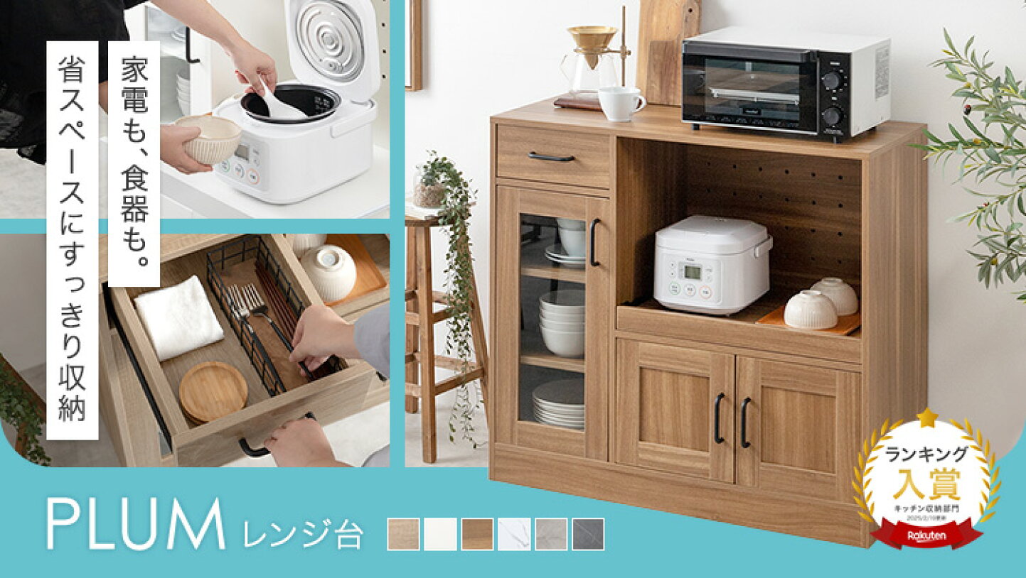 楽天市場 | 家具350 インテリア家具・雑貨 - ソファー ベッド 収納 