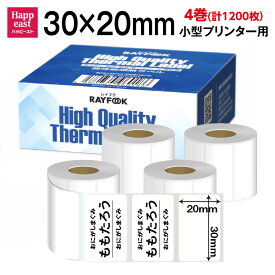 アウトレット品　値下げ販売　高性能感熱ラベルシール 30×20mm 【300枚×4巻=1200枚】感熱シール 配送ラベル印刷 感熱ラベルプリンター専用 サーマルラベル用紙 小型ラベルプリンター用 感熱ロール シール phomemo 用紙 シール紙 M110 互換品 BPAフリー [RAYFOOK] rht3020