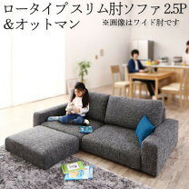 楽天市場】ソファー2．5 オットマンの通販