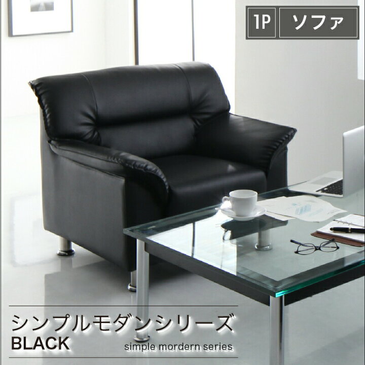 楽天市場】シンプル モダン ブラック 黒 ソファー ソファ ローソファー 