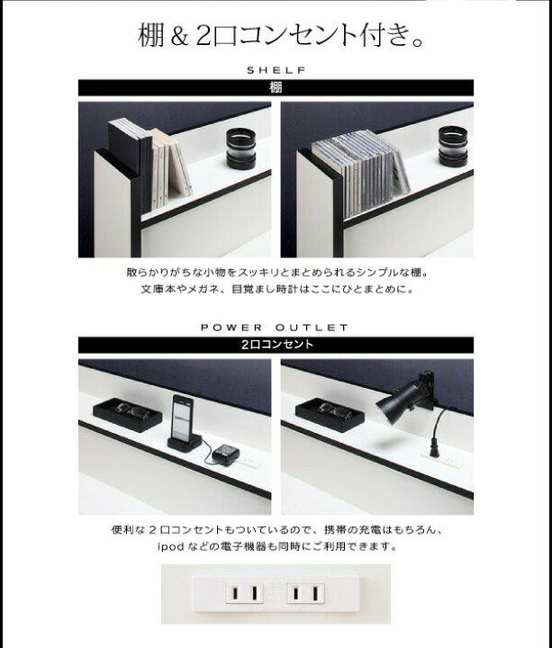 楽天市場】モノトーン・バイカラー_棚・コンセント付き収納ベッド 
