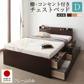 ベッド 収納付きベッド ダブルベッド フレームのみ 収納 収納付 収納ベッド 大容量 収納ボックス 布団 敷き布団 おしゃれ 収納家具 お客様組立 ベッドフレームのみ ダブル