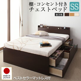 ベッド 収納付きベッド シングルベッド マットレス付き 収納 収納付 収納ベッド 大容量 収納ボックス 布団 敷き布団 おしゃれ 収納家具 お客様組立 ベストセラーモデルマットレス付 セミシングル