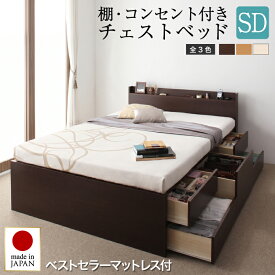 ベッド 収納付きベッド セミダブルベッド マットレス付き 収納 収納付 収納ベッド 大容量 収納ボックス 布団 敷き布団 おしゃれ 収納家具 お客様組立 ベストセラーモデルマットレス付 セミダブル