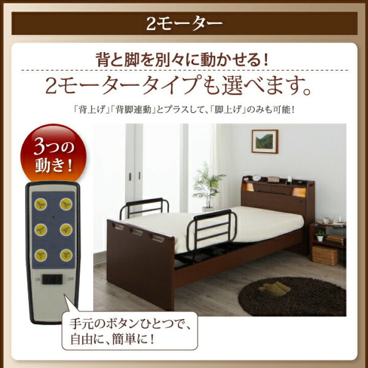 楽天市場】棚・照明・コンセント付き電動ベッド ウレタンマットレス 