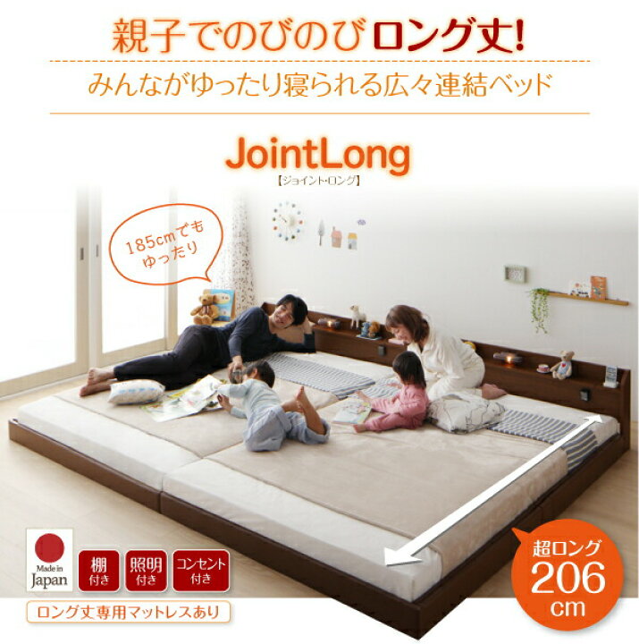 楽天市場】棚・照明・コンセント付ロング丈連結ベッド ポケットコイル 