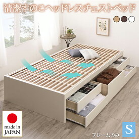 すのこベッド すのこ ベッド 国産 シングルベッド ベッドフレーム ベット 収納 収納付き 収納ベッド 跳ね上げ 跳ね上げベッド おしゃれ ベッドフレームのみ シングル 組立設置付