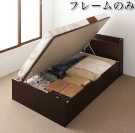ベッド ベッド 収納 収納付 収納ベッド 跳ね上げ 跳ね上げベッド ガス圧式 宮付き コンセント付 日本製 ベッドフレームのみ 横開 セミダブル 深さグランド【お客様組立】