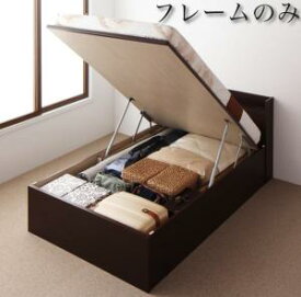 ベッド ベッド 収納 収納付 収納ベッド 跳ね上げ 跳ね上げベッド ガス圧式 宮付き コンセント付 日本製 ベッドフレームのみ 縦開 セミシングル 深さレギュラー【お客様組立】