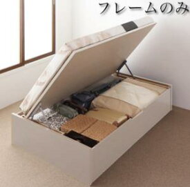 ベッド ベッド 収納 収納付 収納ベッド 跳ね上げ 跳ね上げ式 跳ね上げベッド ガス圧 ガス圧式 日本製 国産 ベッドフレームのみ 横開 セミダブル 深さラージ【お客様組立】