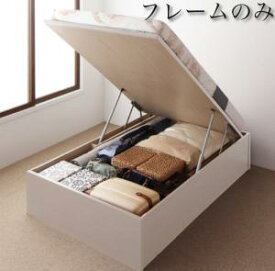 ベッド ベッド 収納 収納付 収納ベッド 跳ね上げ 跳ね上げ式 跳ね上げベッド ガス圧 ガス圧式 日本製 国産 ベッドフレームのみ 縦開 セミダブル 深さレギュラー【お客様組立】