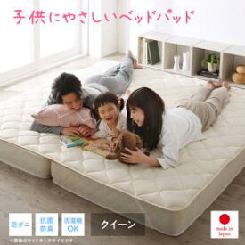 ベッドパッド 敷きパッド 日本製 洗える 抗菌 防臭 防ダニ ベッドパッド単品 クイーン