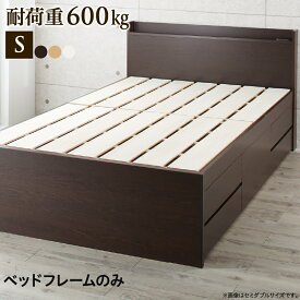 【組立設置付】すのこベッド すのこ ベッド シングルベッド ベッドフレーム ベッド 収納 収納付き 収納ベッド 跳ね上げ 跳ね上げベッド おしゃれ ベッドフレームのみ シングル