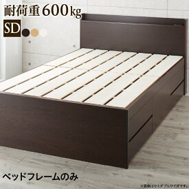 【組立設置付】すのこベッド すのこ ベッド シングルベッド ベッドフレーム ベッド 収納 収納付き 収納ベッド 跳ね上げ 跳ね上げベッド おしゃれ ベッドフレームのみ セミダブル