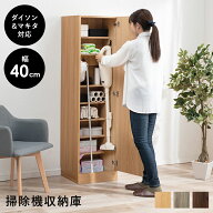 掃除機収納庫-RCS 40×40×151.5cm ナチュラル　グレー　ブラウン　ダイソン マキタなど幅広く対応