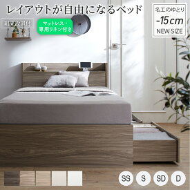 【組立設置付き】 ベッド ショート丈 ショート シングルベッド ダブルベッド 収納付き ベッドフレーム ベット コンパクト 小さい 小さめ 省スペース 180cm 収納 収納ベッド 宮付 グレー 白 おしゃれ マットレス付き セミシングル/シングル/ダブル/セミダブル