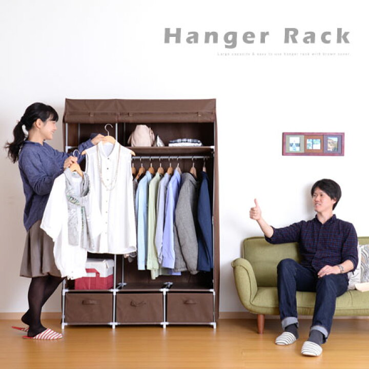 楽天市場 カバー付ハンガーラック 洋服掛け 衣類収納 洋服収納 クローゼット 洋服箪笥 クローゼットハンガー ハンガーラック ハンガー収納 幅110 ワードローブ リビング 和室 子供部屋 引き出し 家具 ハンガー ラック カバー 整理棚 おしゃれ インテリア 雑貨の通販