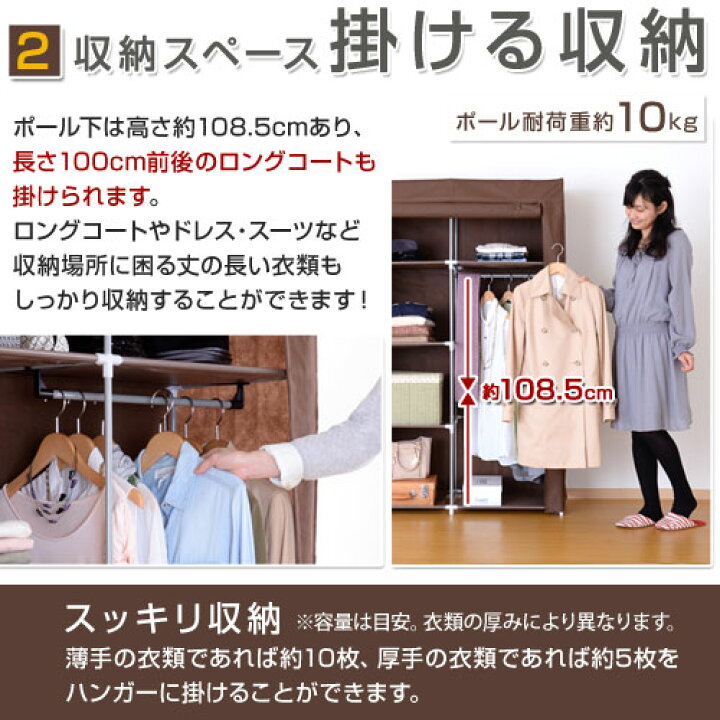 楽天市場 カバー付ハンガーラック 洋服掛け 衣類収納 洋服収納 クローゼット 洋服箪笥 クローゼットハンガー ハンガーラック ハンガー収納 幅105 ワードローブ リビング 和室 子供部屋 収納家具 家具 ハンガー ラック カバー 整理棚 おしゃれ インテリア 雑貨の通販